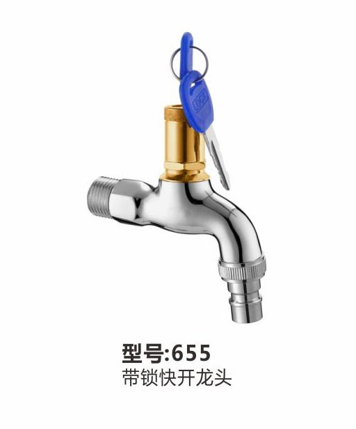 快開(kāi)龍頭